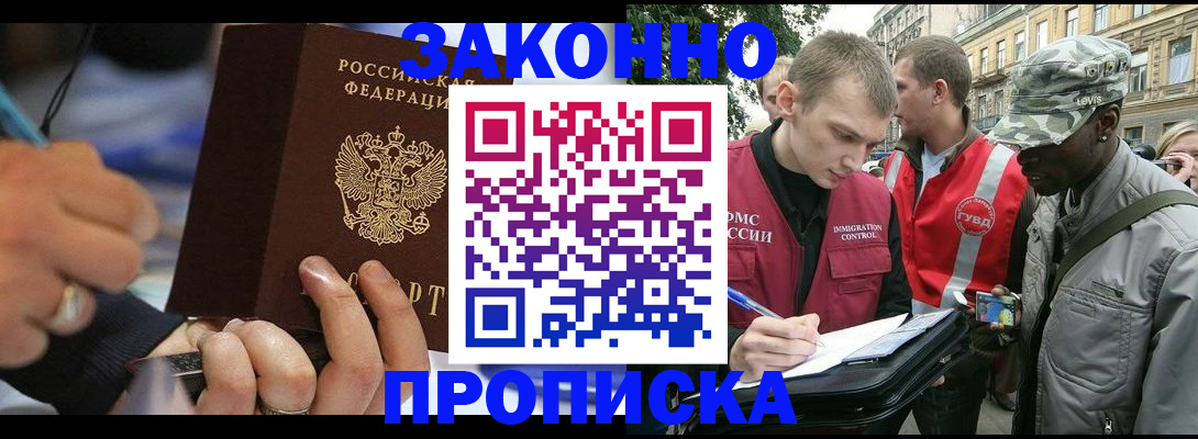 временная регистрация адрес в Кольчугино